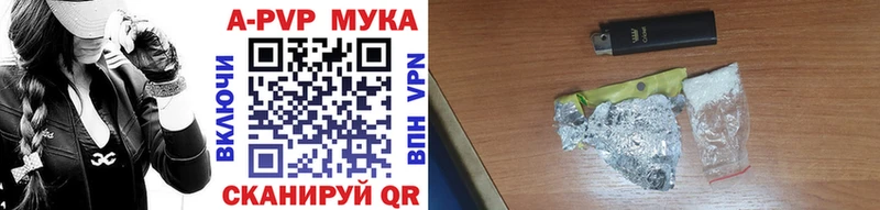 купить закладку  Волгодонск  A-PVP мука 