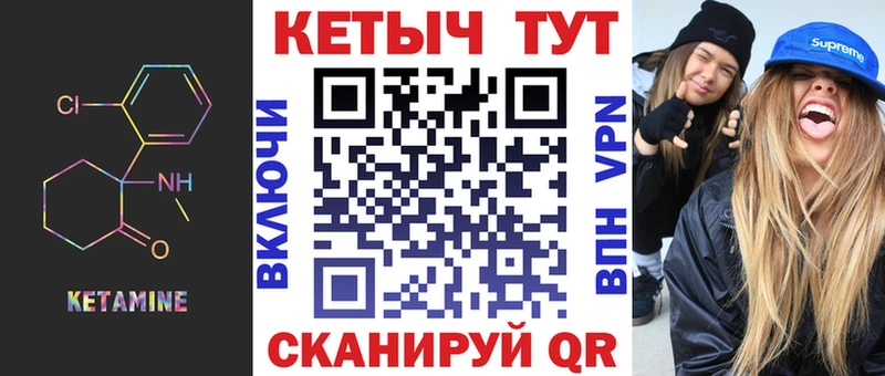 КЕТАМИН VHQ  где продают   Волгодонск 
