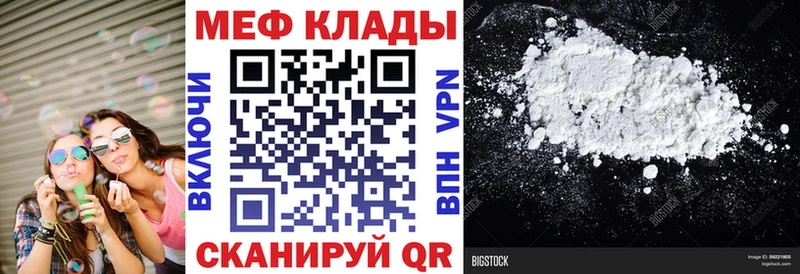 Меф мяу мяу  Волгодонск