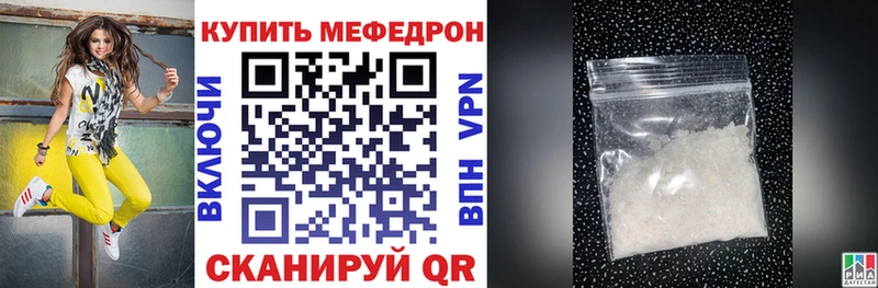 ОМГ ОМГ ONION  как найти закладки  Волгодонск  МЕФ 4 MMC 