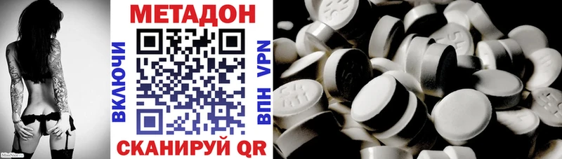 hydra ссылки  Волгодонск  МЕТАДОН кристалл 